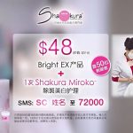TV Voice Over – Shakura Sun Care & Shakura Bright Ex