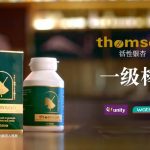 TV Voice Over – Thomson Activated Ginkgo 活性银杏